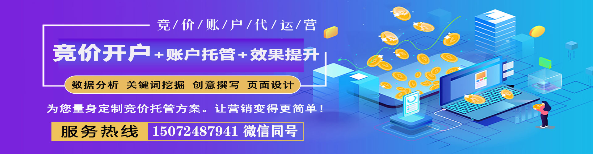 谢通门信息流广告